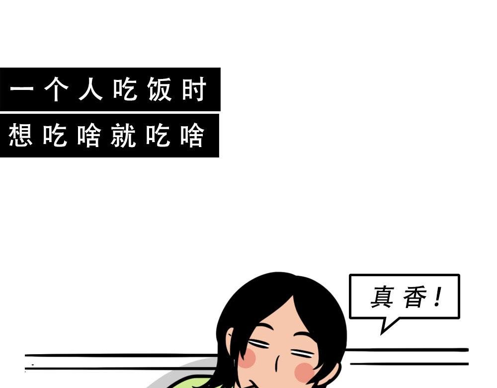 深圳人独居的崩溃瞬间