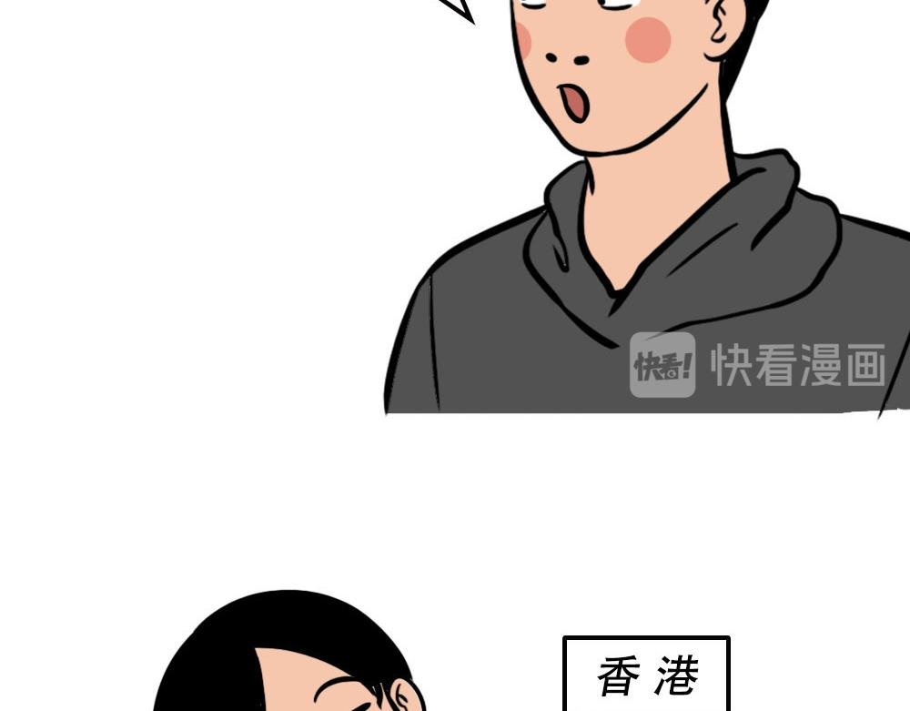 深圳人：香港？是什么？