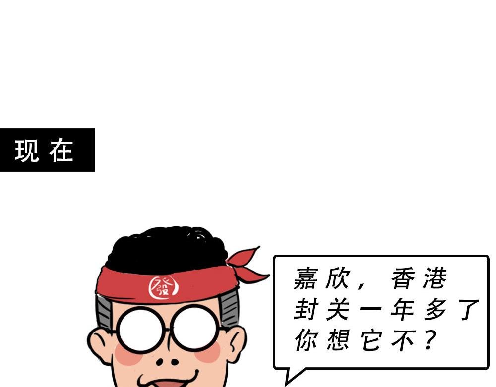 深圳人：香港？是什么？