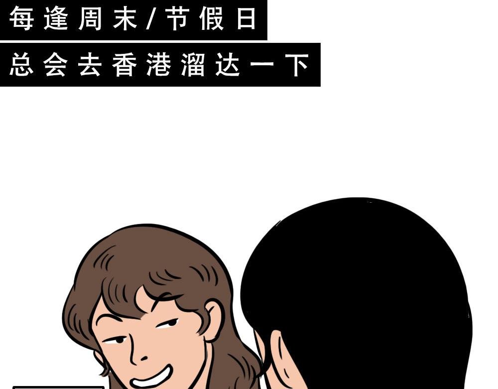 深圳人：香港？是什么？