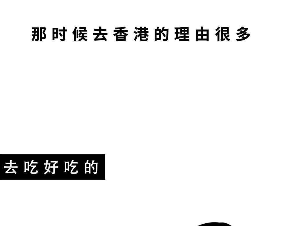 深圳人：香港？是什么？