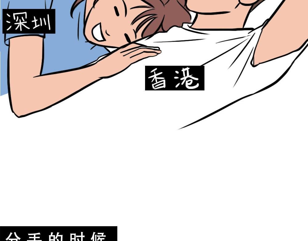 深圳人：香港？是什么？