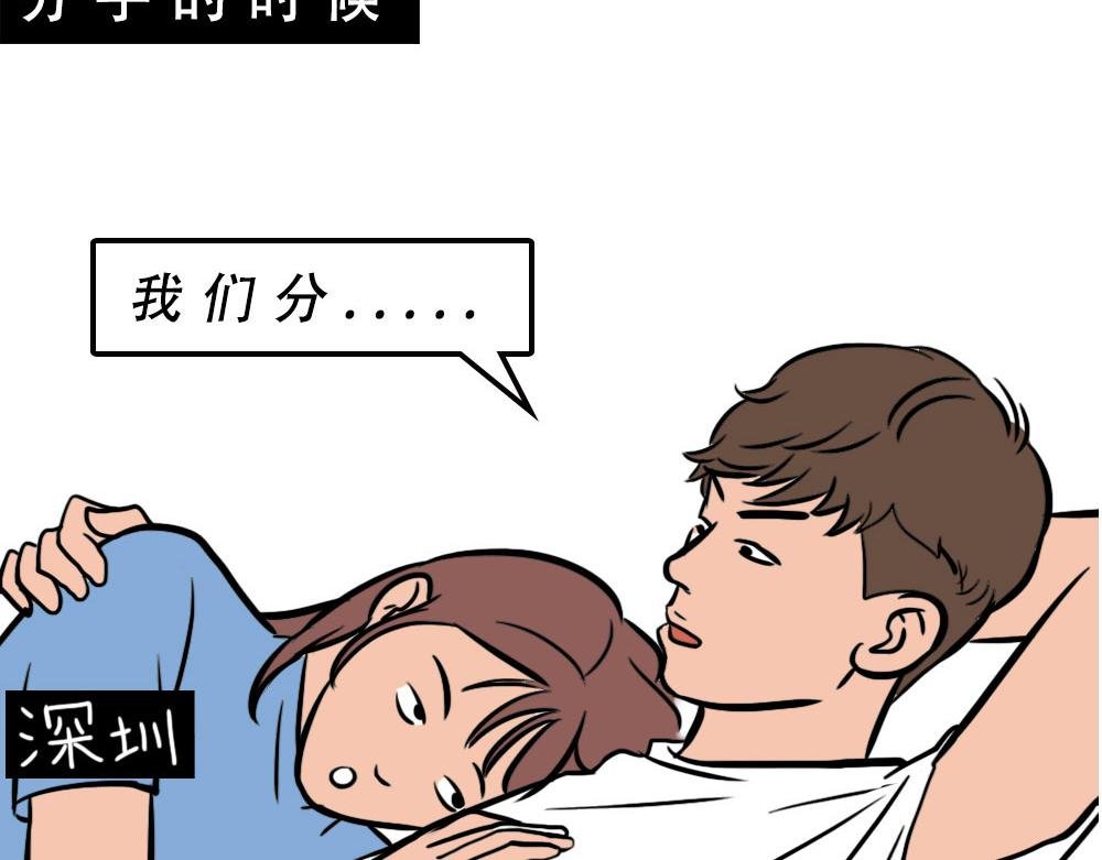 深圳人：香港？是什么？