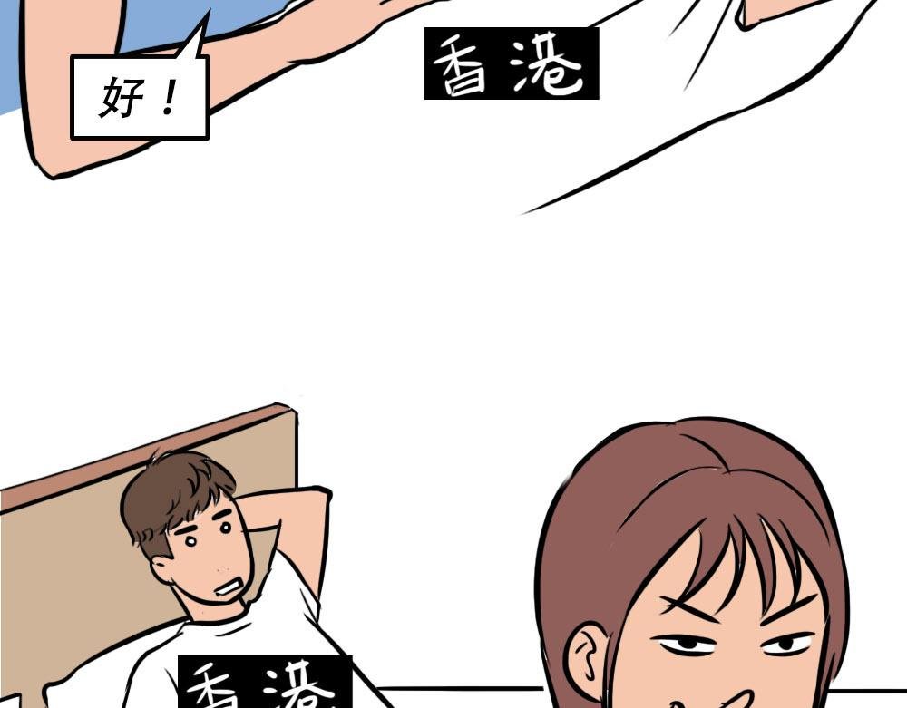 深圳人：香港？是什么？