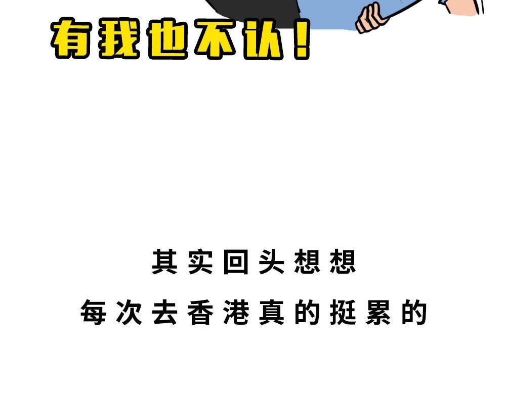 深圳人：香港？是什么？