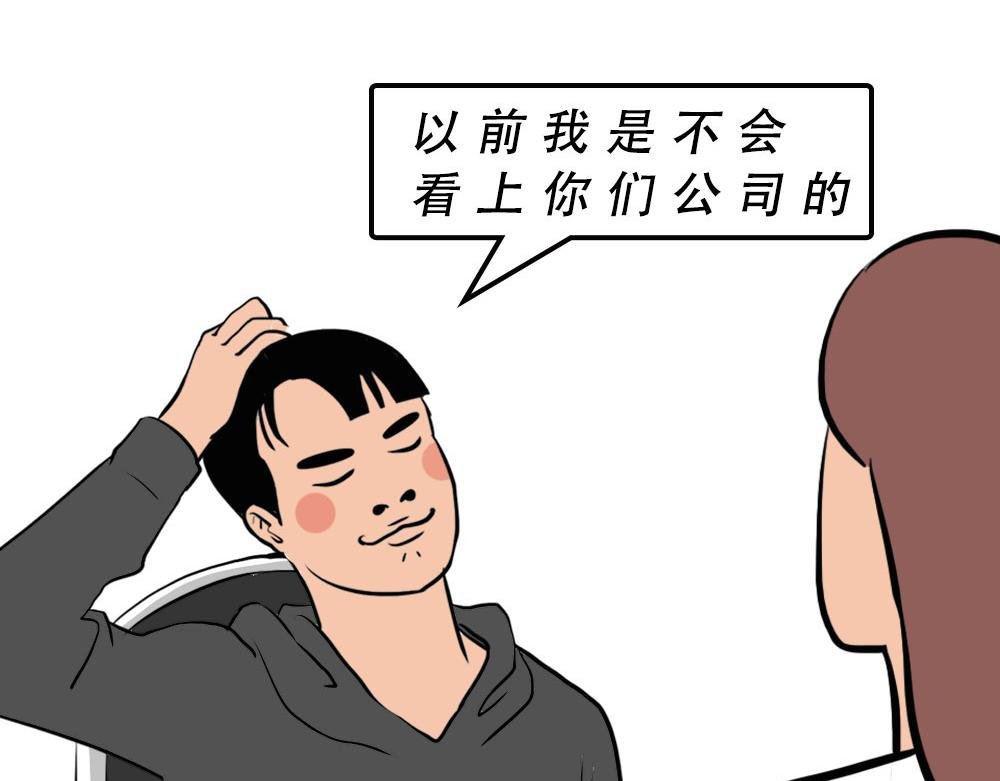 打工人不该自信么！