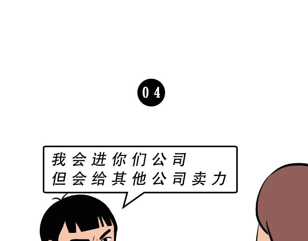 打工人不该自信么！