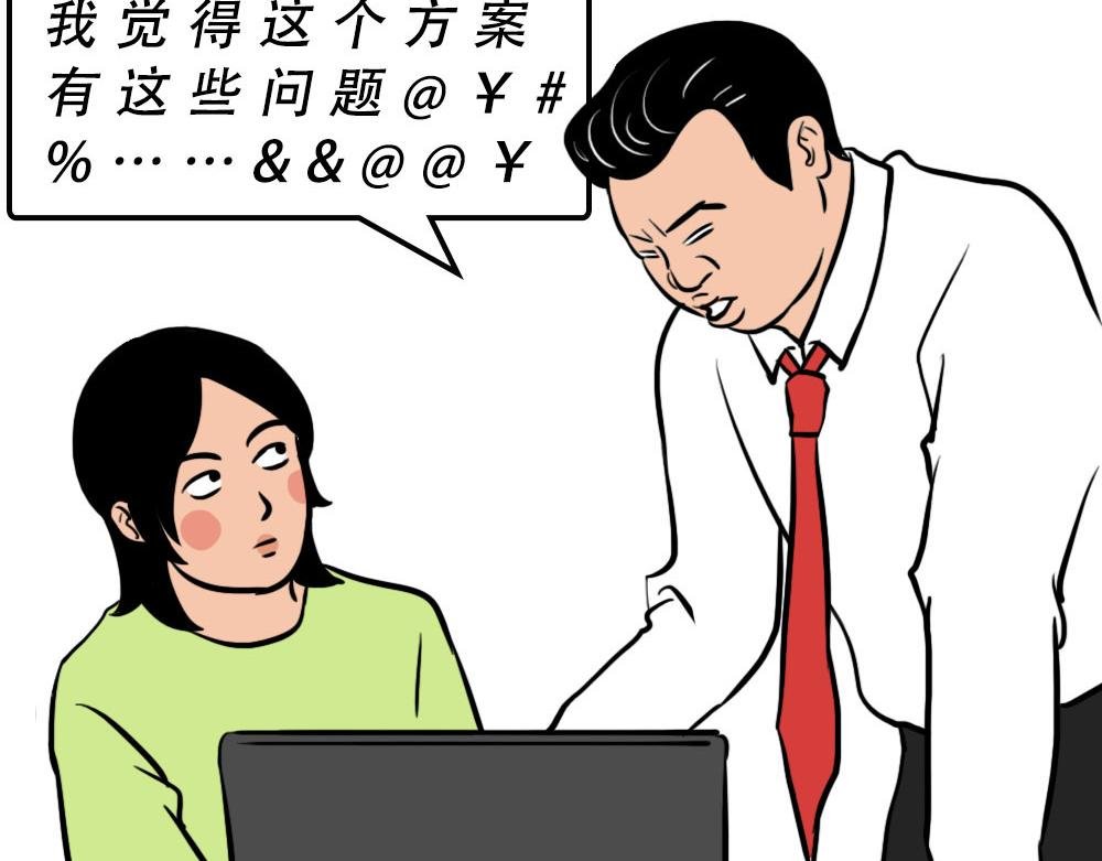 打工人不该自信么！