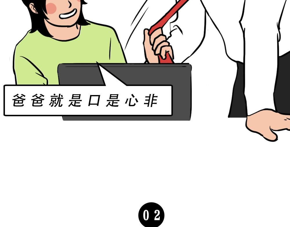打工人不该自信么！