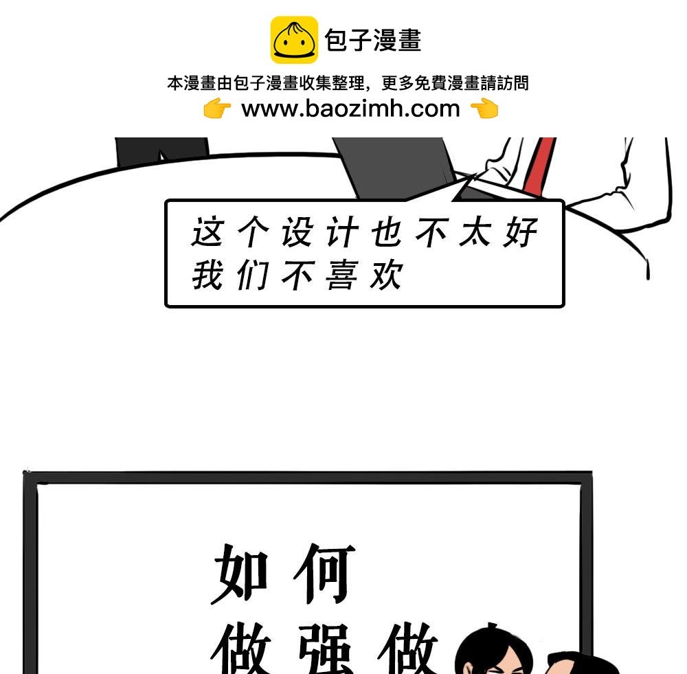 打工人不该自信么！