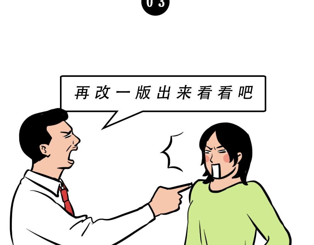 打工人不该自信么！