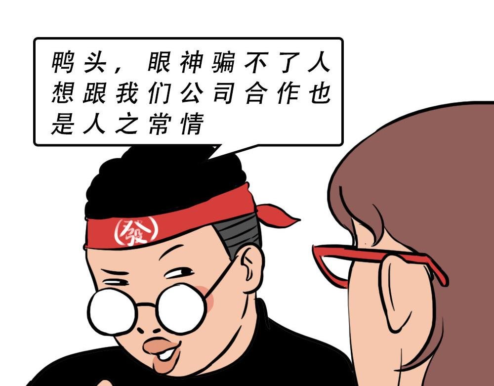 打工人不该自信么！