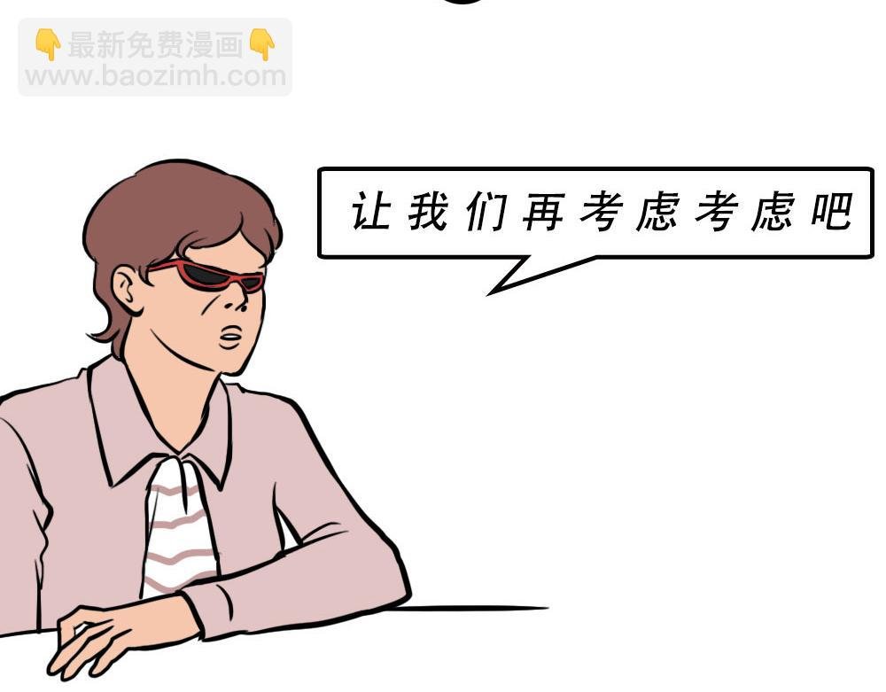 打工人不该自信么！