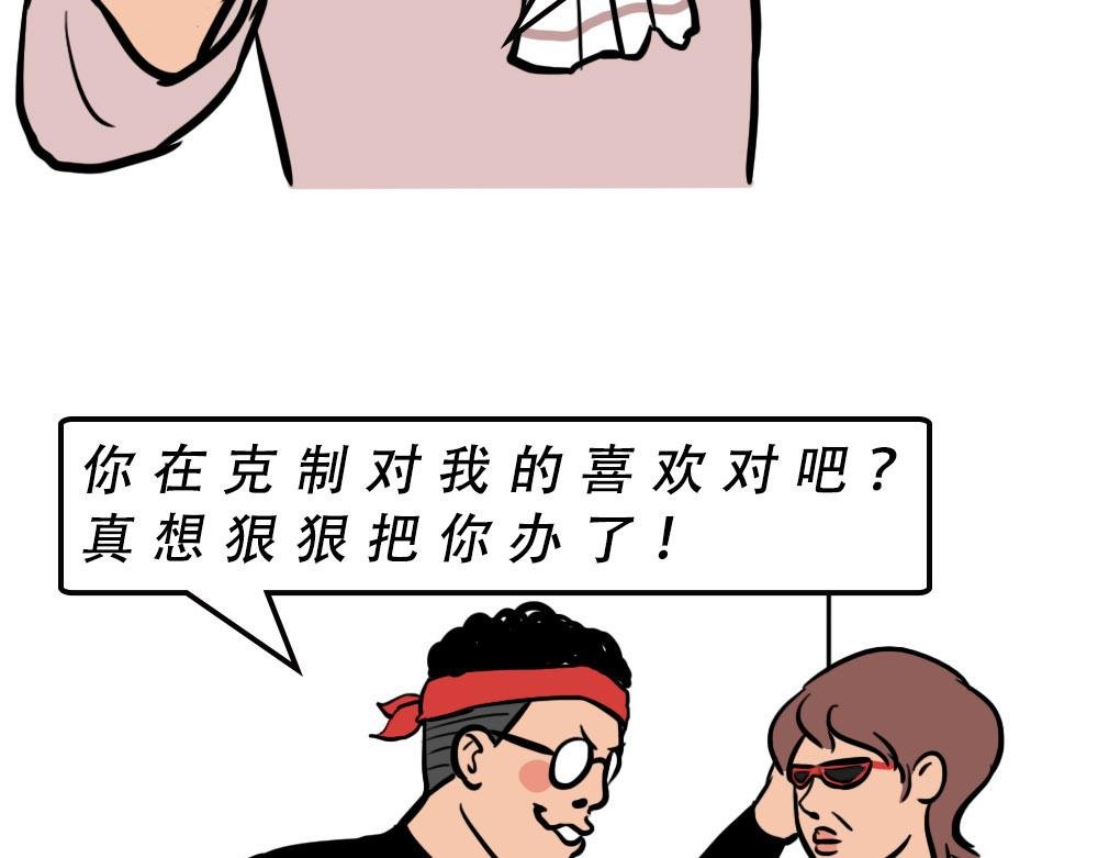 打工人不该自信么！