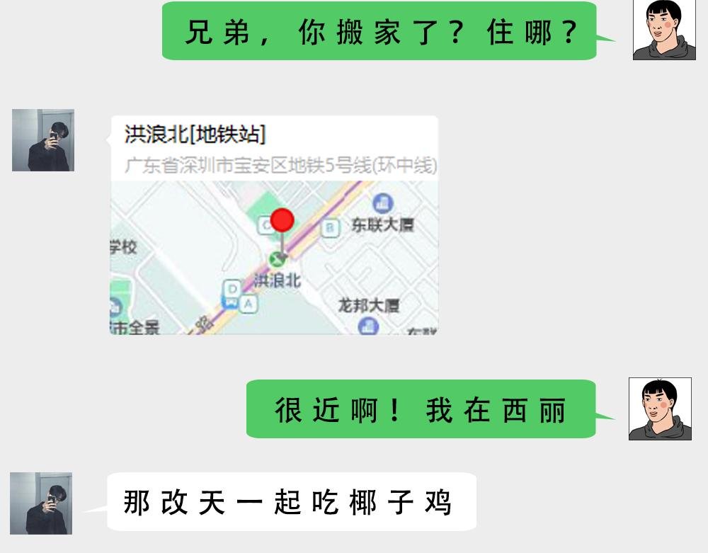 别约一个深圳人，没结果
