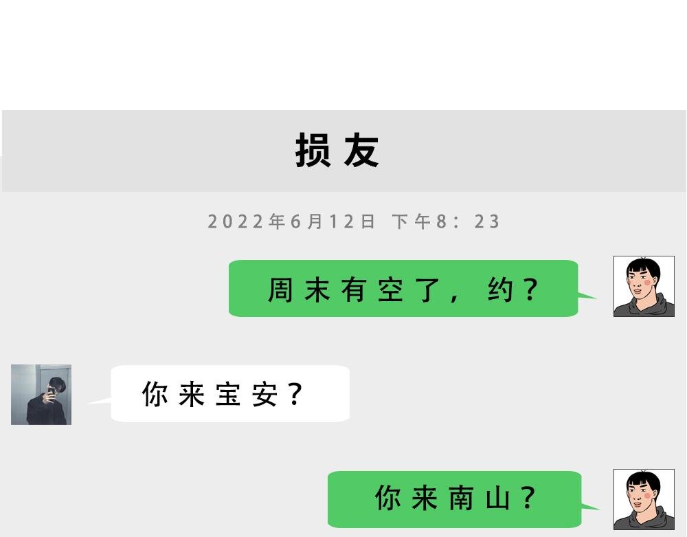 别约一个深圳人，没结果