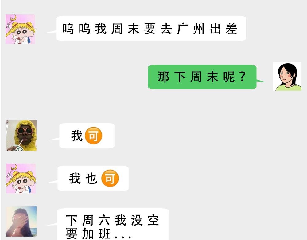 别约一个深圳人，没结果