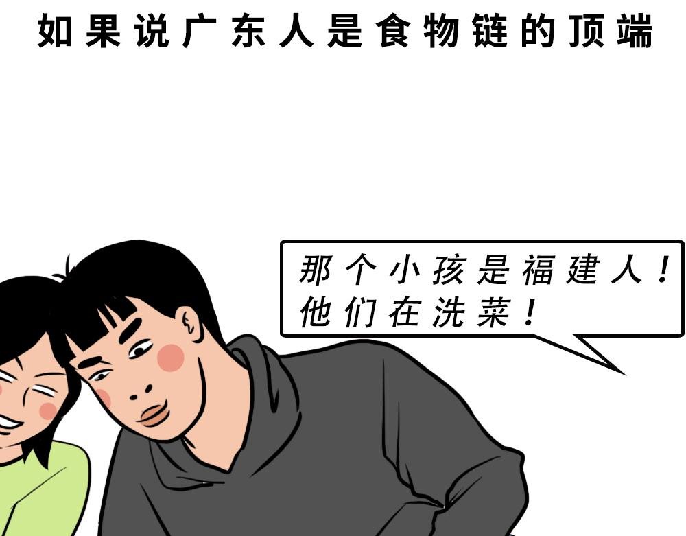 广东人的夜晚：啪啪啪啪啪啪啪啪
