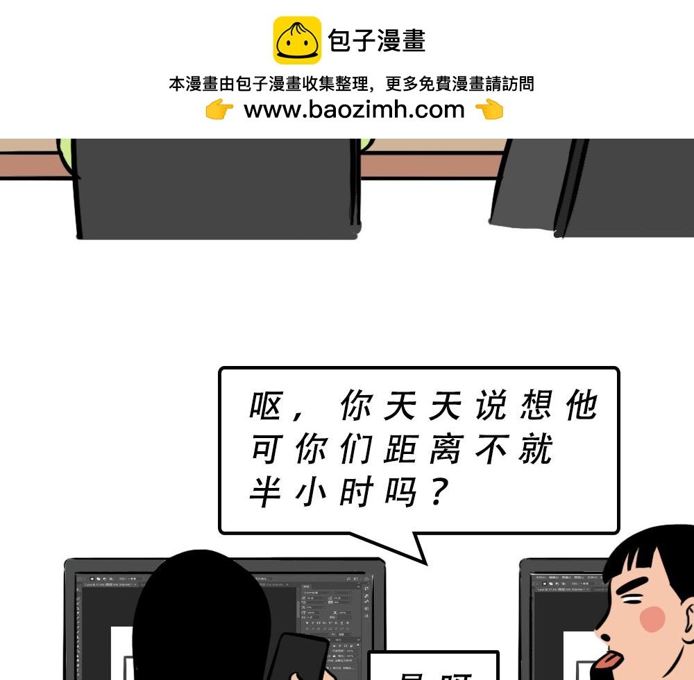深圳人约会，全靠社交软件