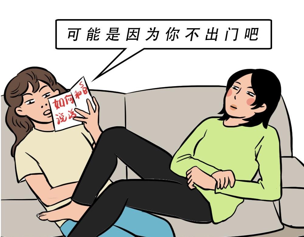 深圳人约会，全靠社交软件