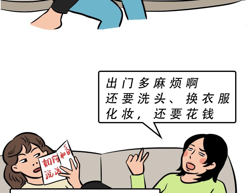 深圳人约会，全靠社交软件