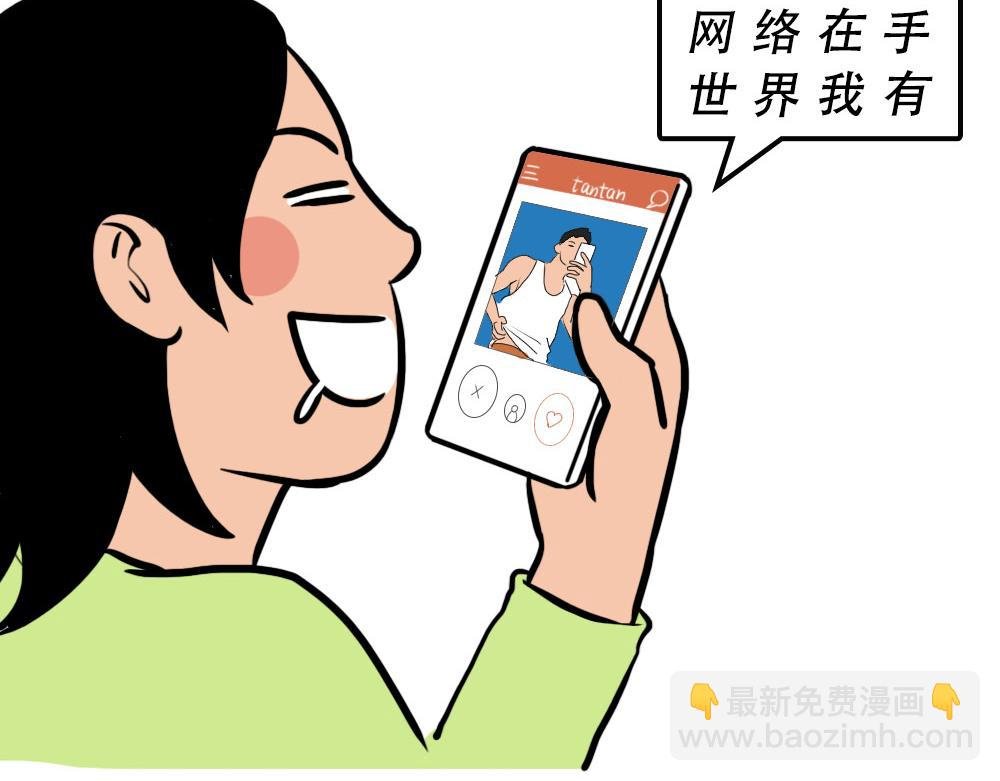 深圳人约会，全靠社交软件