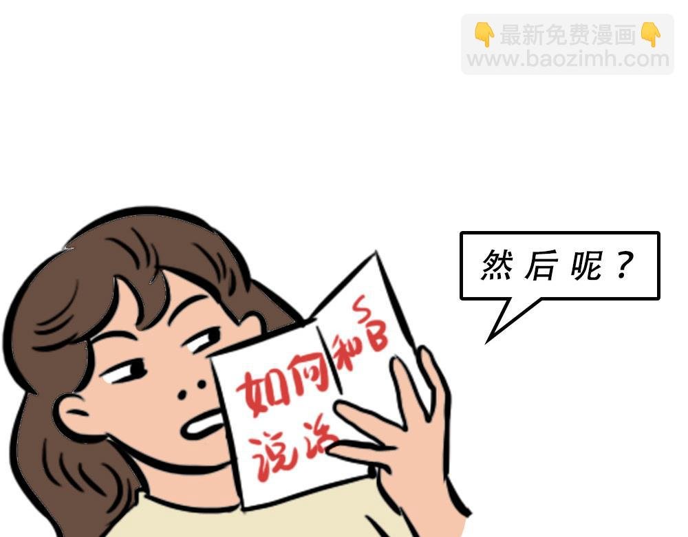 深圳人约会，全靠社交软件
