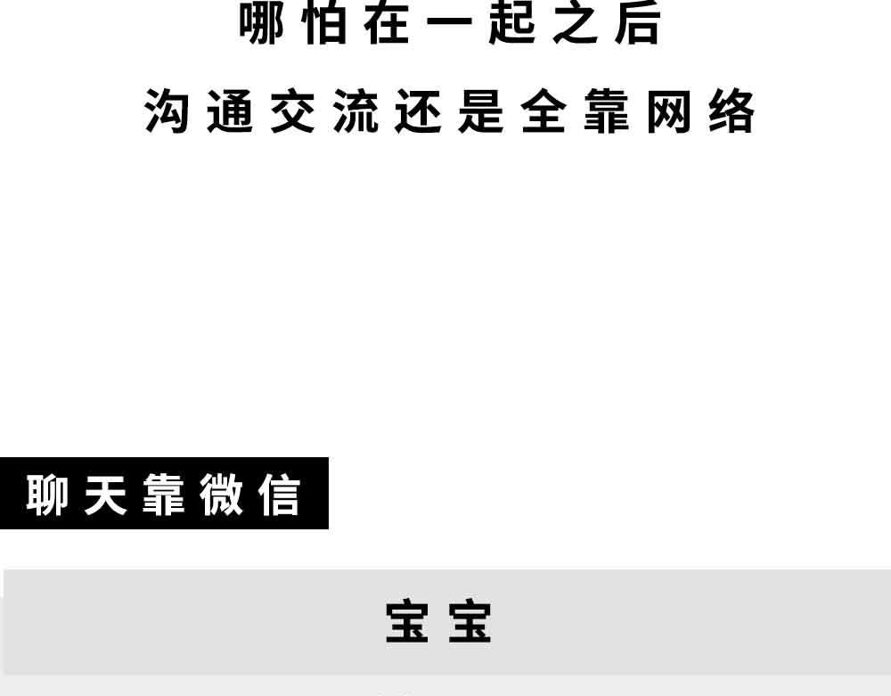 深圳人约会，全靠社交软件