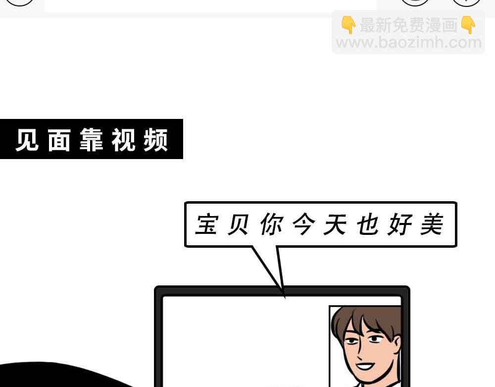 深圳人约会，全靠社交软件