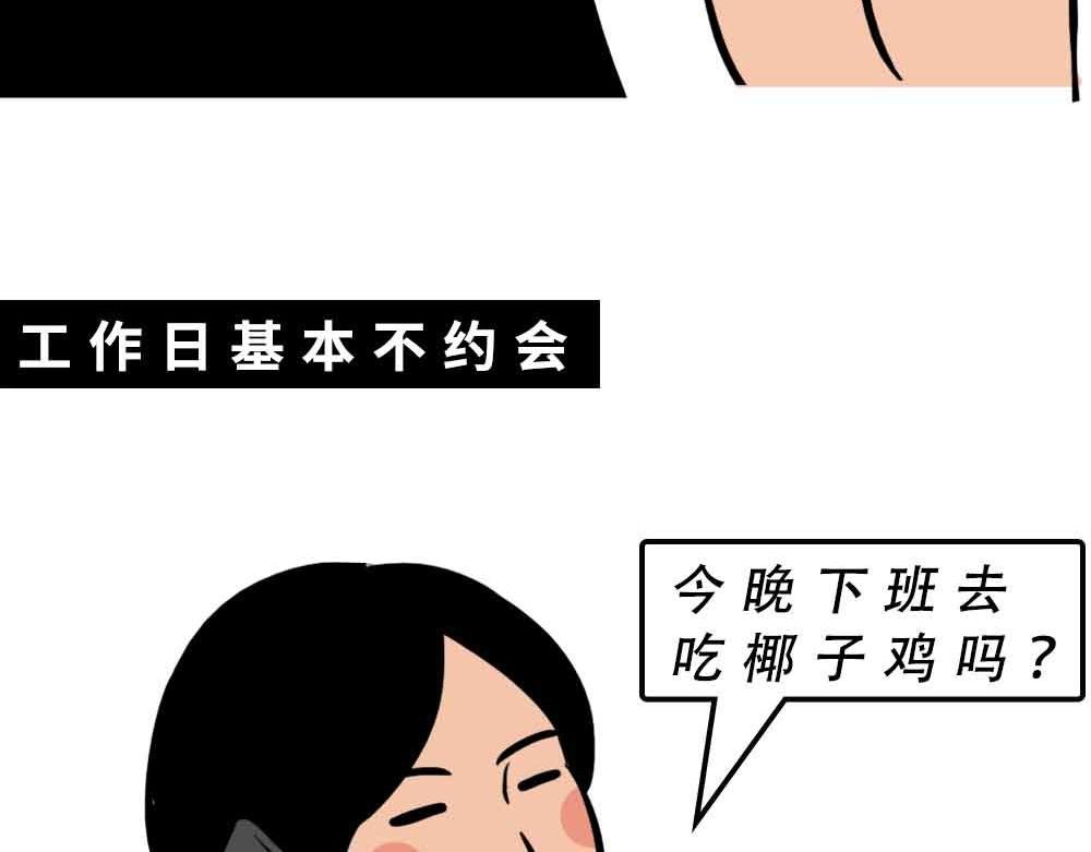 深圳人约会，全靠社交软件