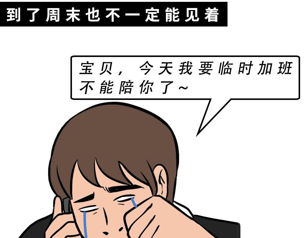 深圳人约会，全靠社交软件