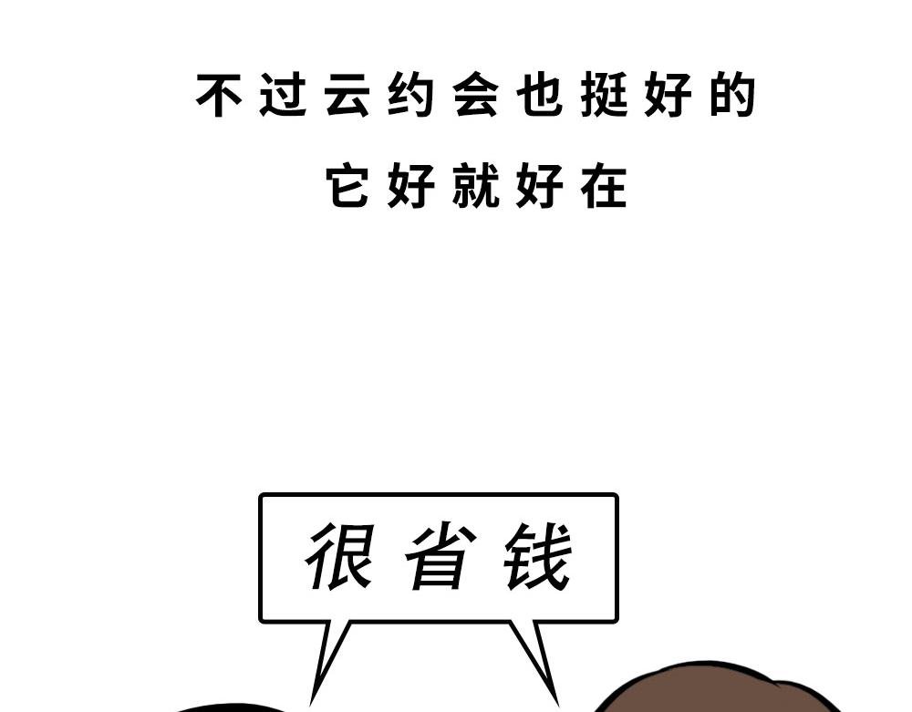 深圳人约会，全靠社交软件