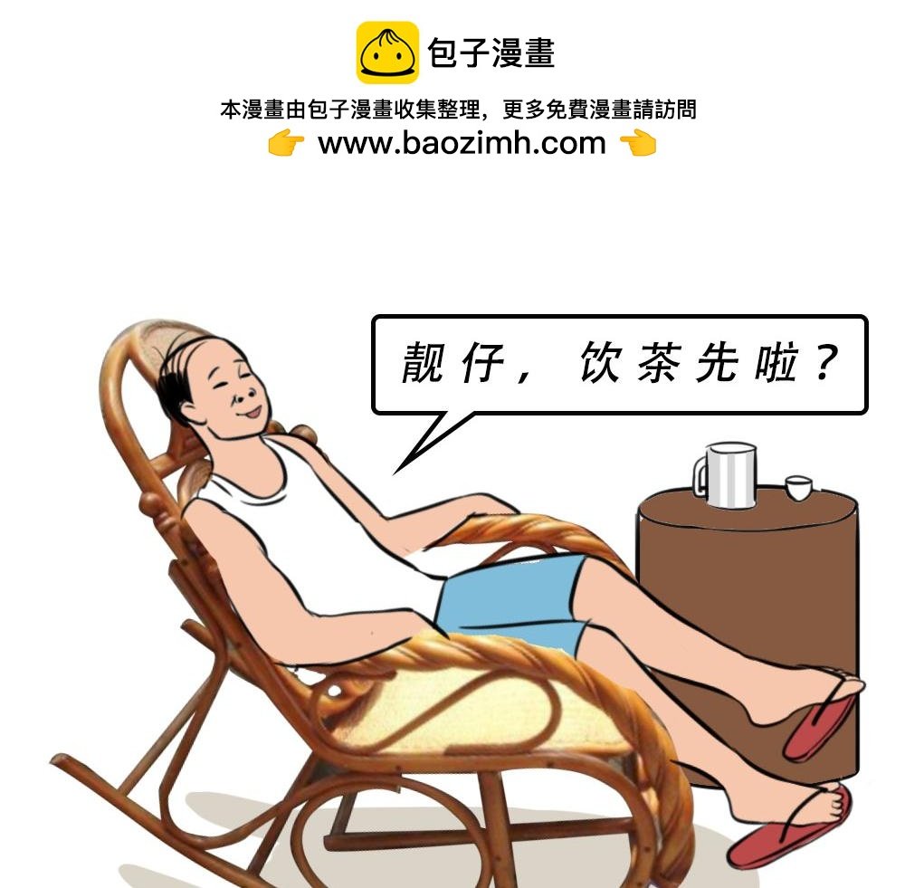 深圳房东：越有钱越努力