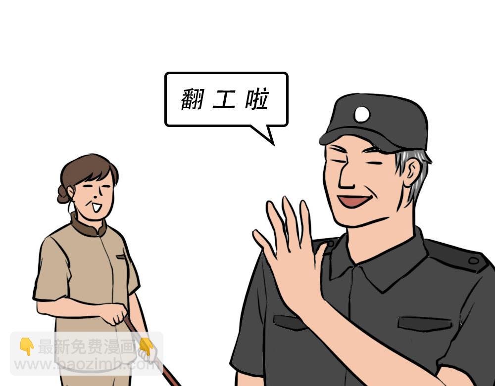 深圳房东：越有钱越努力