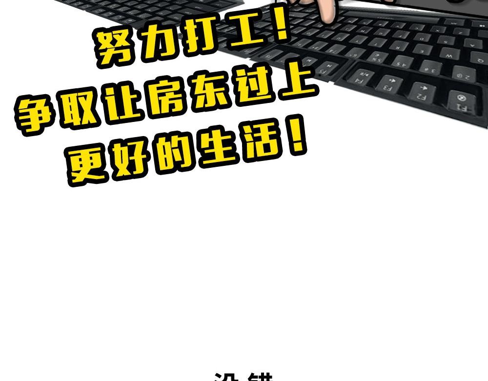 深圳房东：越有钱越努力