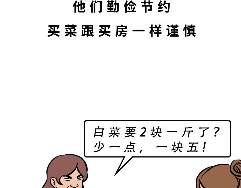深圳房东：越有钱越努力