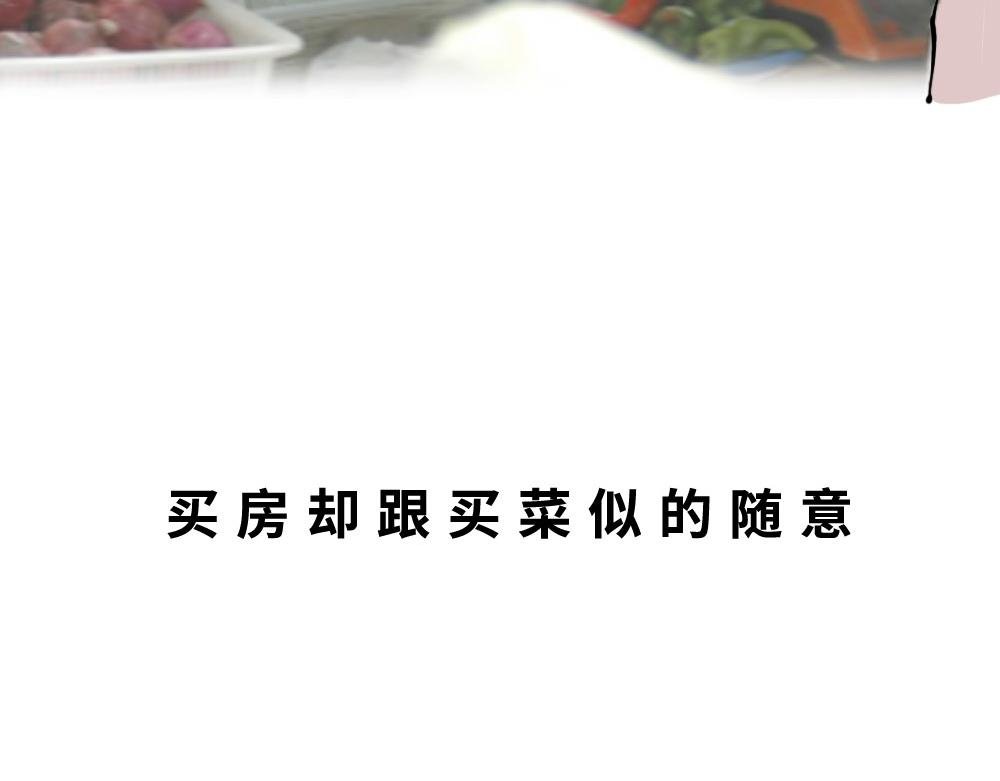 深圳房东：越有钱越努力