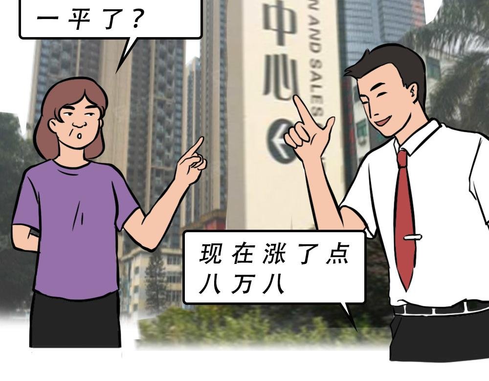 深圳房东：越有钱越努力