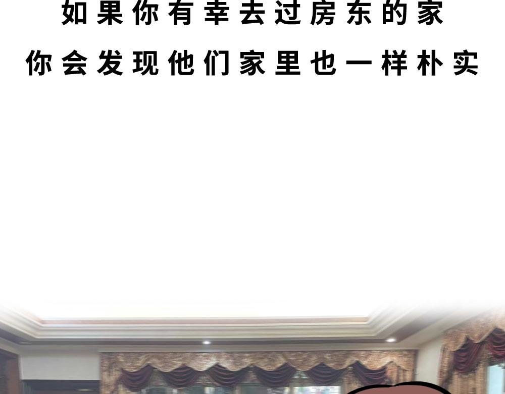 深圳房东：越有钱越努力