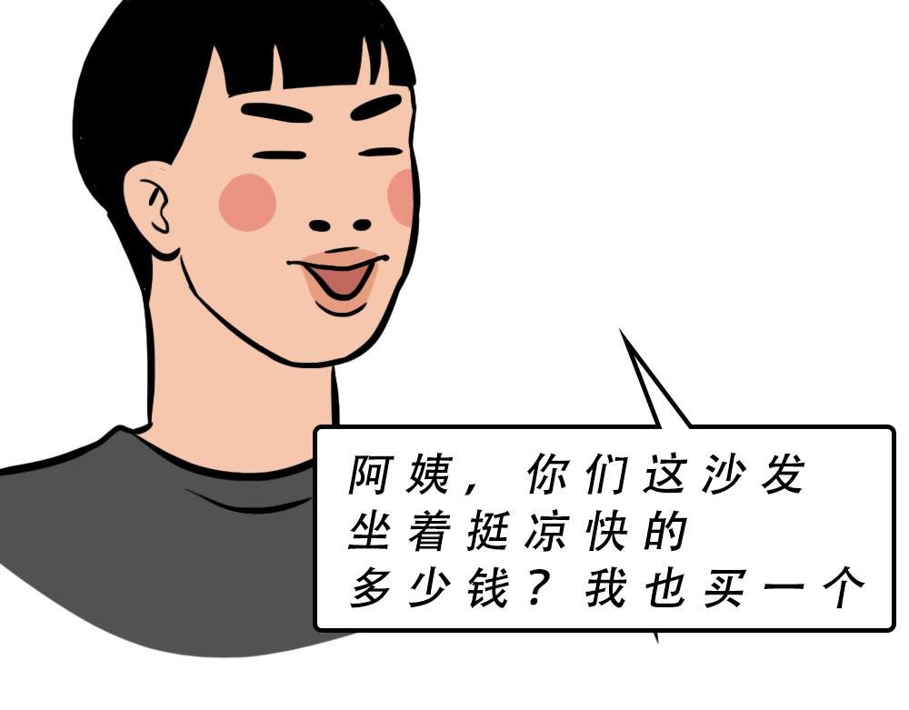 深圳房东：越有钱越努力