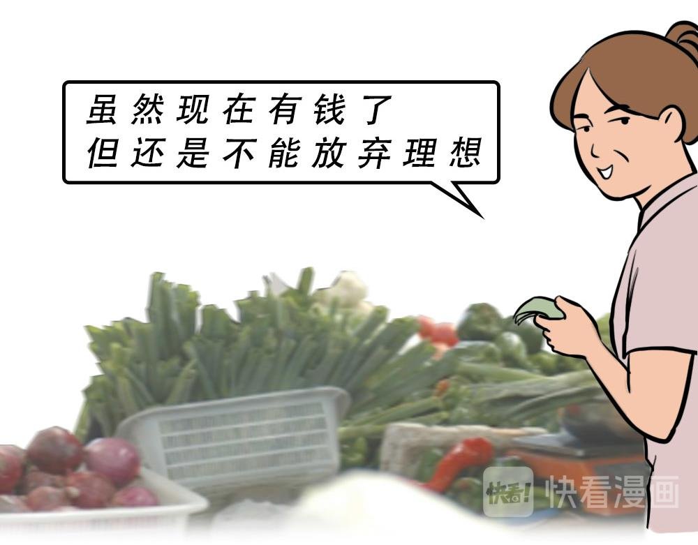 深圳房东：越有钱越努力