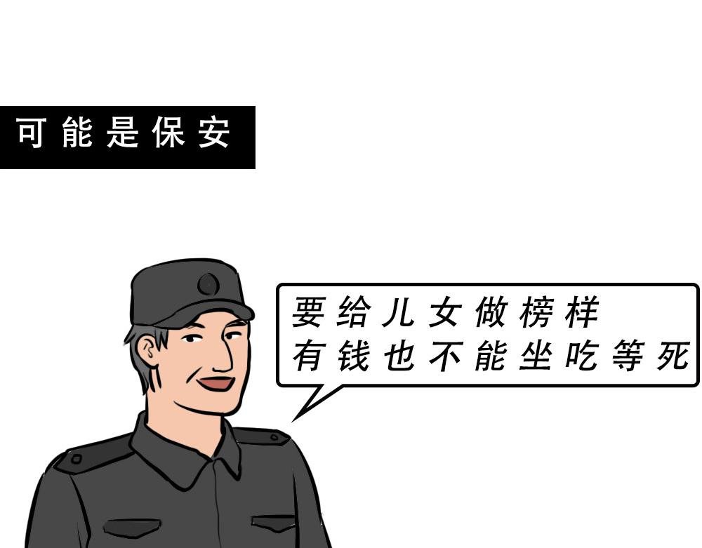 深圳房东：越有钱越努力