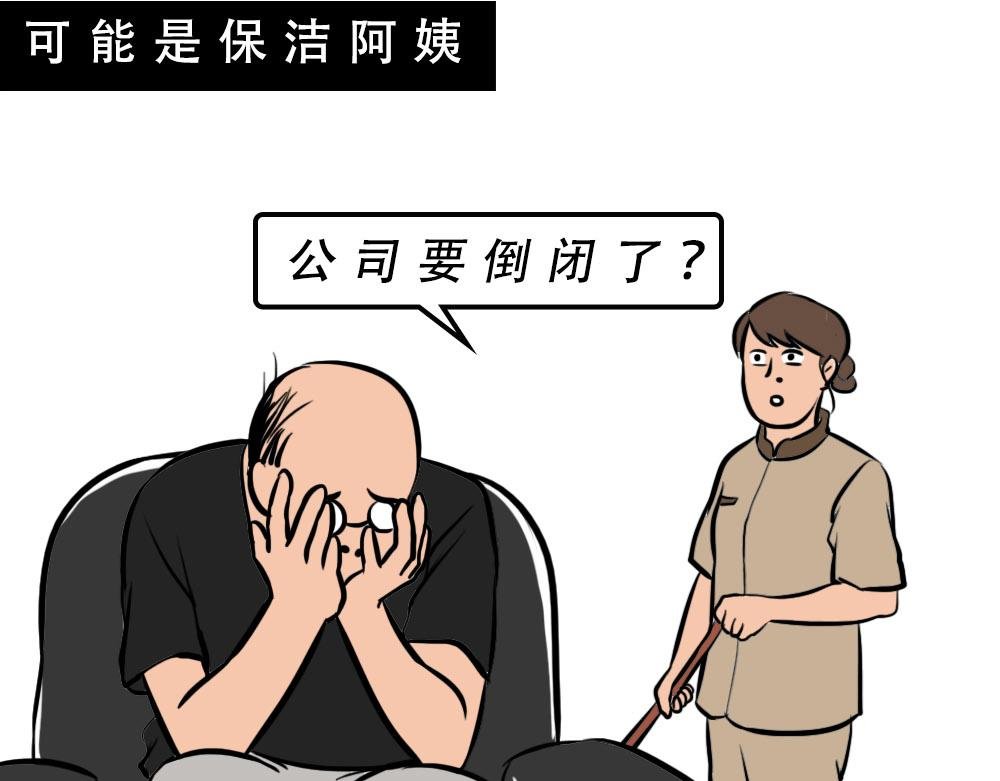 深圳房东：越有钱越努力