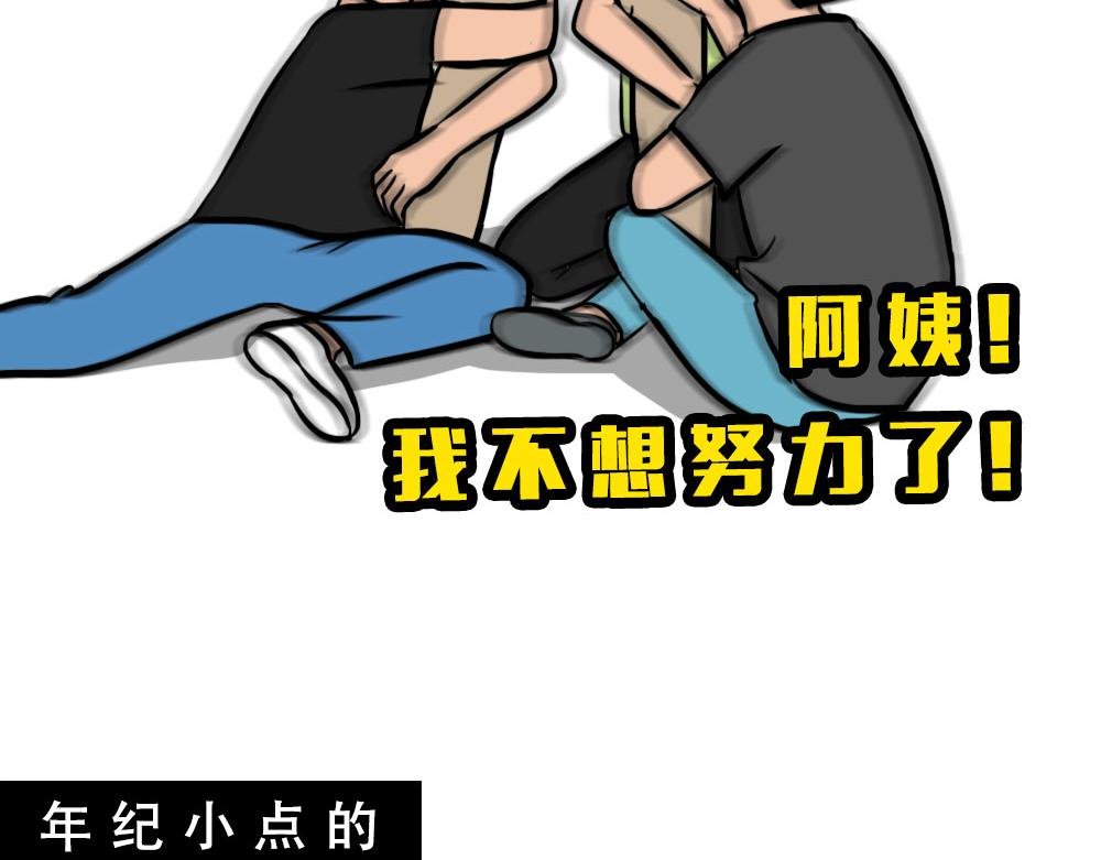 深圳房东：越有钱越努力