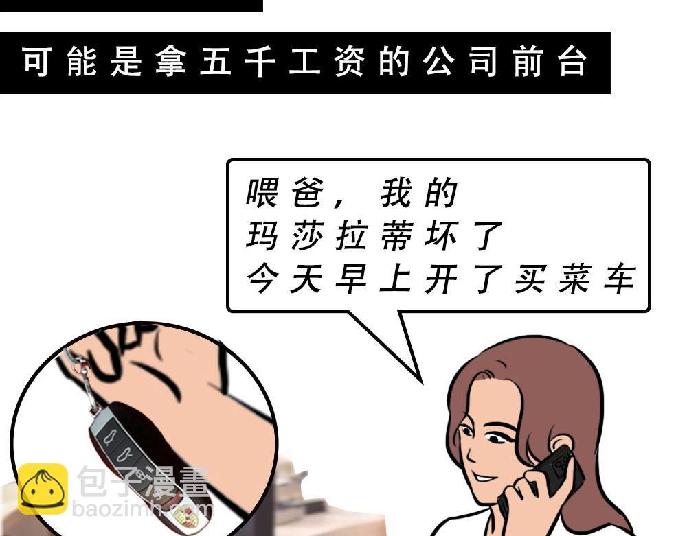 深圳房东：越有钱越努力