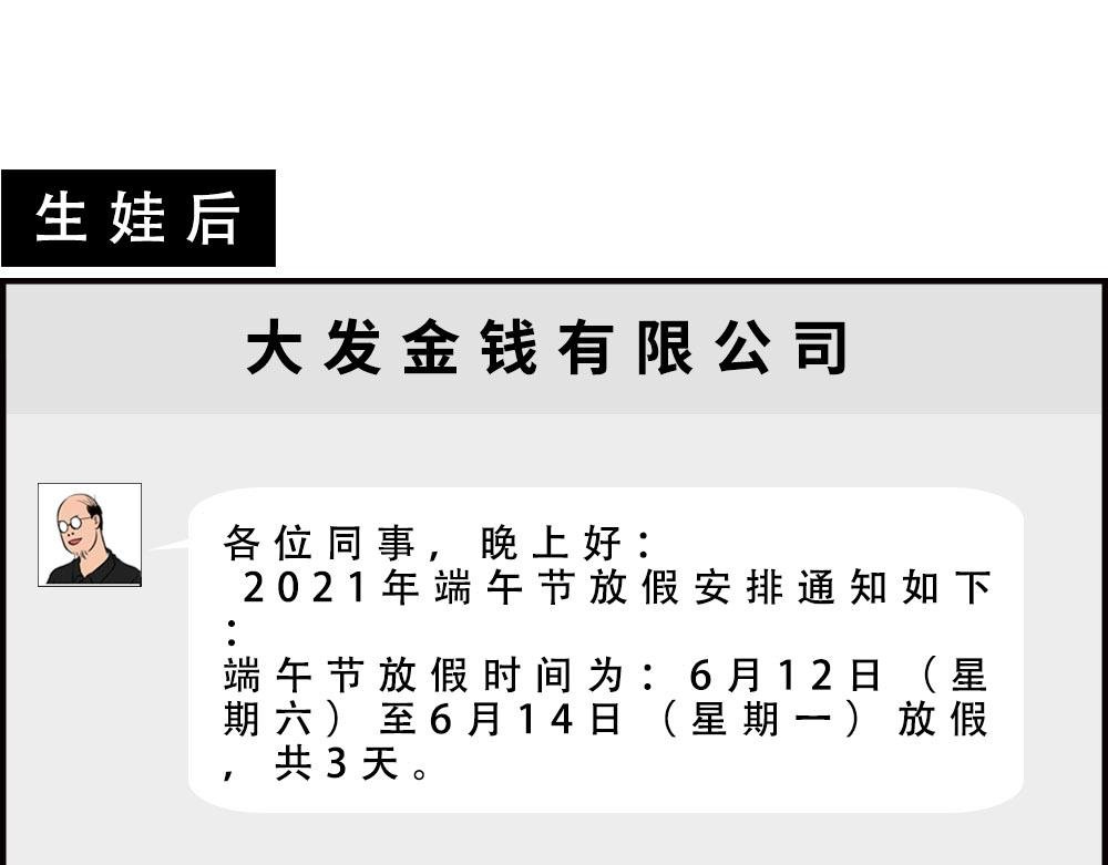 生娃前vs生娃后