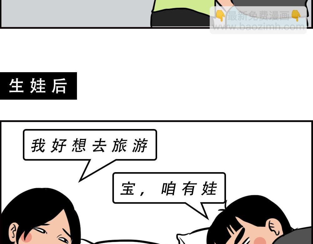 生娃前vs生娃后