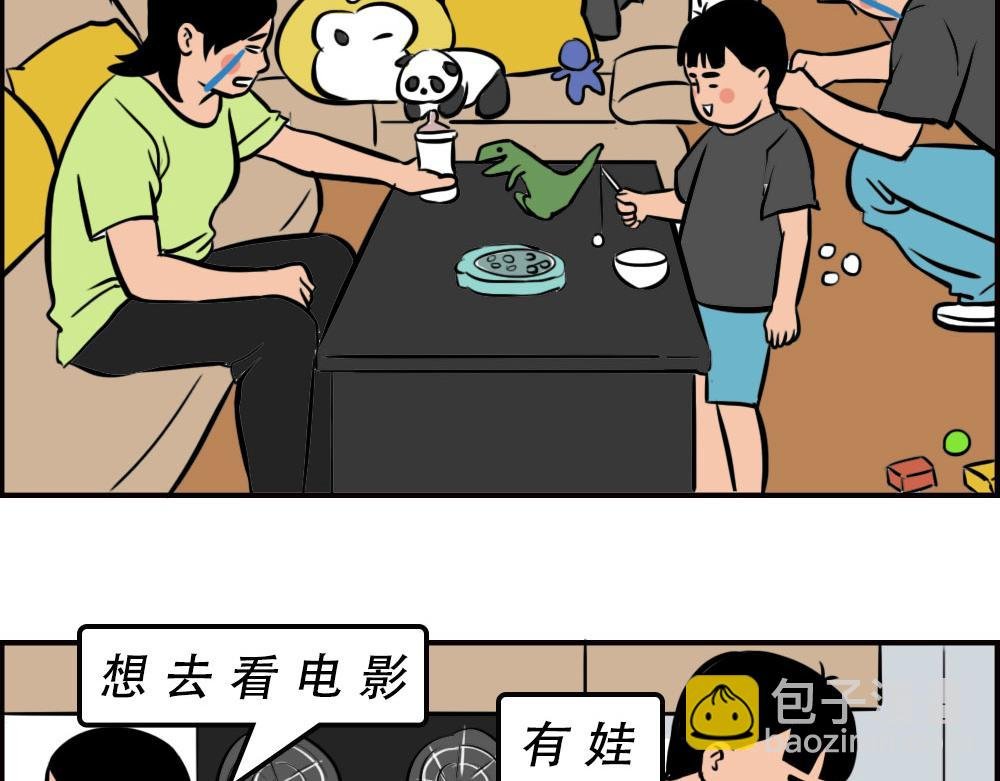 生娃前vs生娃后