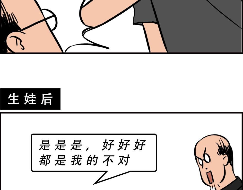 生娃前vs生娃后