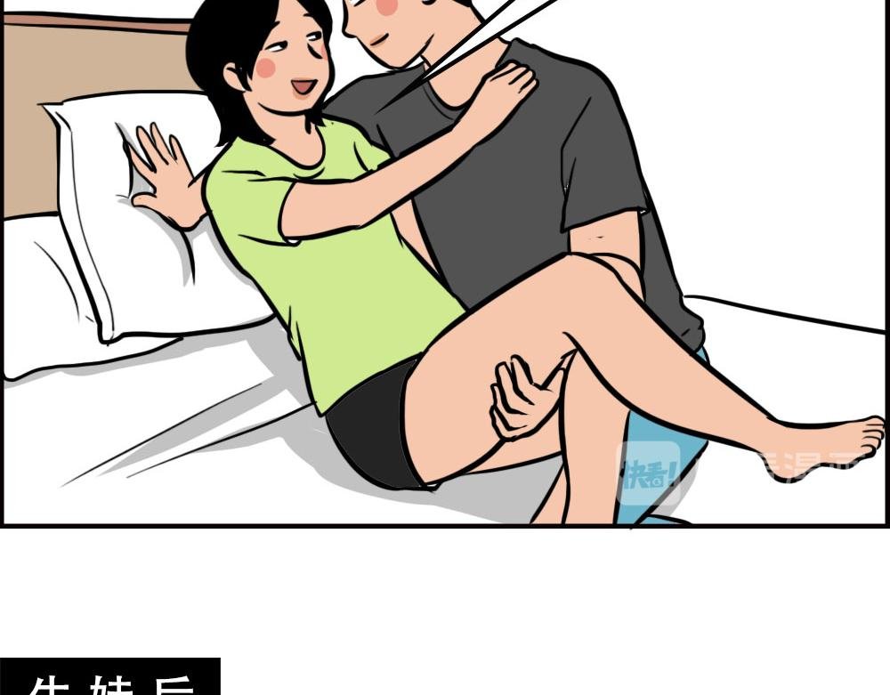 生娃前vs生娃后